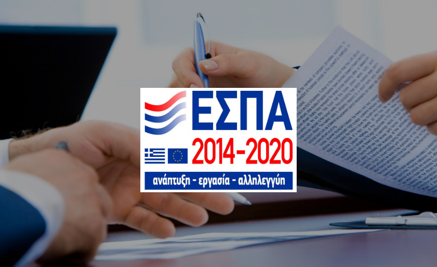 Το Νέο ΕΣΠΑ 2014-2020