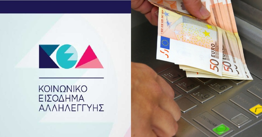 Τη Δευτέρα 28 Ιανουαρίου η πληρωμή του ΚΕΑ